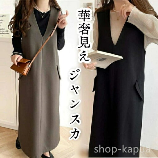 【送料無料】きれ ロングワンピース ロング丈 スカート サロペット ワンピ Vネック ノースリーブ ワンピース レディース ジャンパースカート 【送料無料】きれ ロングワンピース ロング丈 スカート サロペット ワンピ Vネック ノースリーブ ワンピース レディース ジャンパースカート