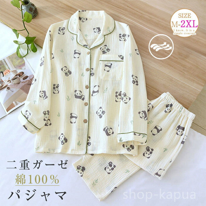 【送料無料】コット 二重ガーゼ 長ズボン 長パンツ 前開き 折り襟 総柄 長袖 秋 春 レディース ルーム..