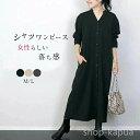 【送料無料】マキシワンピー 羽織り シャツワンピ シンプル ロングワンピース 無地 前開き 秋 春 長袖 レディース シャツワンピース 一部