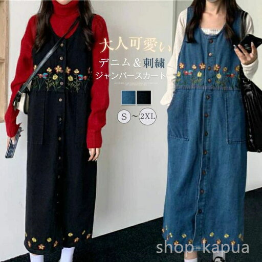 【送料無料】無地 サロペ ワンピース デニム ゆったり 重ね着 キャミワンピース レディース サロペットスカート デニム ジャンパースカート 【送料無料】無地 サロペ ワンピース デニム ゆったり 重ね着 キャミワンピース レディース サロペットスカート デニム ジャンパースカート