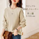 【送料無料】ゆっ 大きいサイズ 長袖 カットソー tシャツ クルーネック パーカー トレーナー 長袖 秋 春 レディース スウェット トレーナー