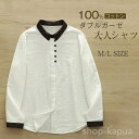 【送料無料】二重ガー 秋 ブラウス シャツ チュニック ダブルガーゼ ガーゼシャツ 無地 夏 春 折り襟 長袖 レディース シャツ ガーゼ(4)