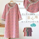 【送料無料】長袖 レトロ 着心地 クルーネック ルームウェア ふんわり 秋 春 レディース パジャマ ワンピース ネグリジェ ルームワンピース