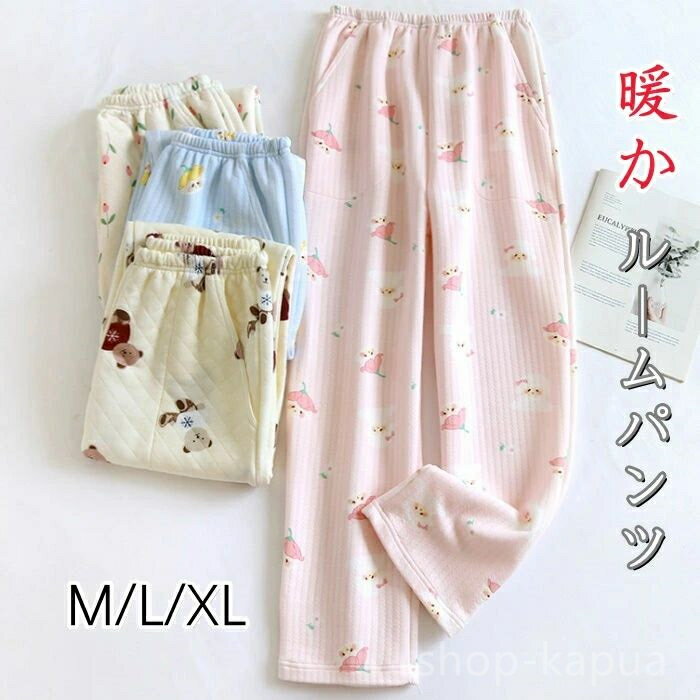 【送料無料】ゆっ 総柄 綿 着心地 パジャマ パンツ ボトムス 長ズボン 長パンツ 中綿入り 冬 春 秋 レディース パジャマパンツ ルームパンツ