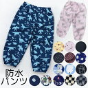 【送料無料】レインウ 動物 子ども 小物入れ かわいい 防水 お砂場着 プレイウェア キッズ こども 子供 ベビー レインパンツ 防水パンツ 16柄