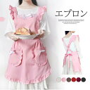 【送料無料】メイド風 新婚さんエプロン 料理教室 後ろ結び キッ