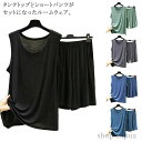 【送料無料】ルームウェア メンズ 上下セット メンズ タンクトップ ショートパンツ セットアップ 春 夏 男性 ノースリーブ 部屋着 Uネック