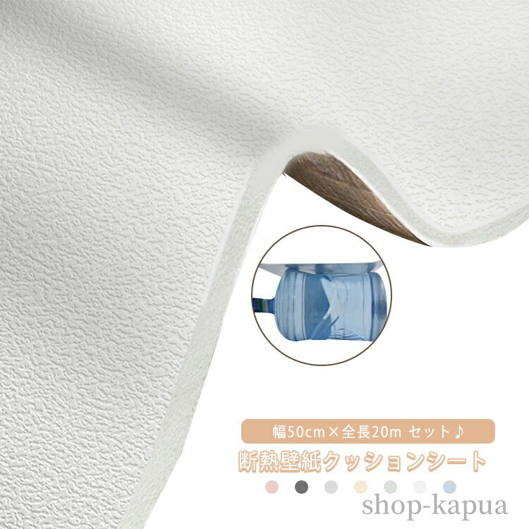 【送料無料】クッションシート 保育園 壁紙 のり付き クッション壁紙 ウォールクッション シール 断熱 カビ防止 クッションブリック 韓国