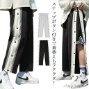 【送料無料】バスケットボール パンツ メンズ 男の子 ジュニア バスパン バスケパンツ カジュアルパンツ 両脇ボタン全開