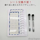 【送料無料】仕事 繰り返し使える やることリスト ToDoリスト 習慣付け チェッカー チェックリスト 自律管理 忘れ物防止 学習補助