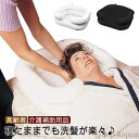 【送料無料】洗髪器 洗髪槽 洗髪槽 洗髪台 エア洗髪器 モバイル洗髪ステーショ チューブ付き 寝たまま洗髪 シャンプー台 排水 エア洗髪槽