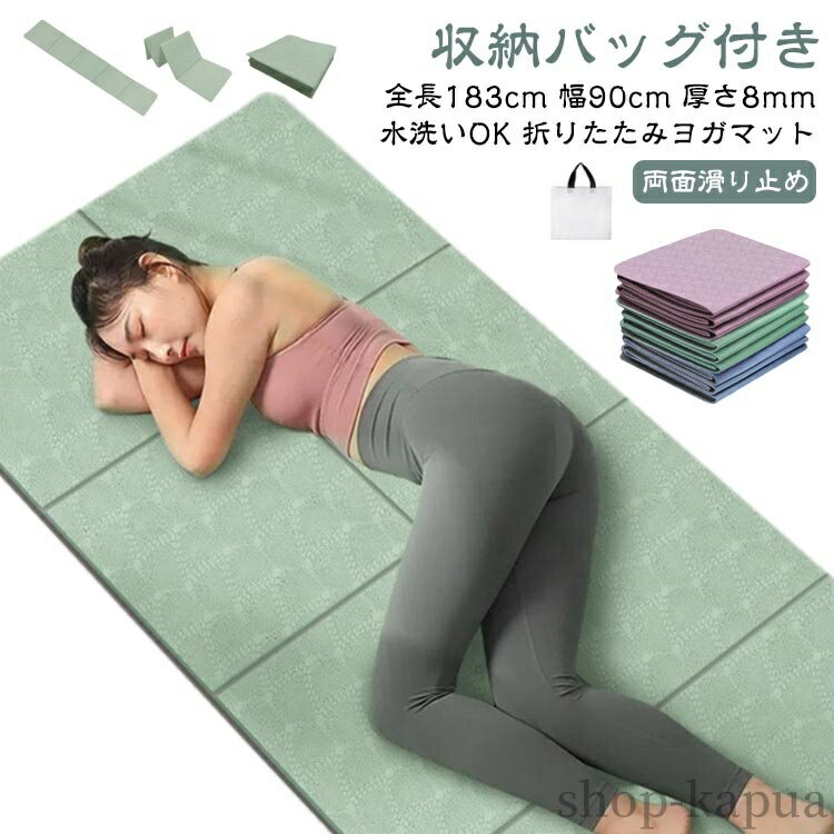 【送料無料】幅広 ヨガマット 幅90cm トレーニングマット 全長183cm ヨガマット TPE 厚手 滑り止め エ..