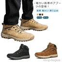 【送料無料】ハイカット 裏起毛 スノーブーツ 雪靴 トレッキングシューズ アウトドアシューズ 裏ボア 冬靴 カジュアル レースアップ 登山靴