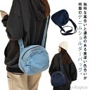 【送料無料】デニム ショルダーバッグ サコッシュ ショルダー ポーチ 斜め掛け おしゃれ サコッシュバッグ ショルダーバッグ ポシェット