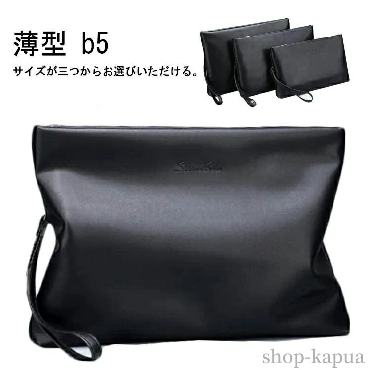 【送料無料】クラッチバッグ セカンドバッグ b5 薄型 クラッチ パーティー 小さめ レディース フォーマ..