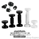 【送料無料】家具転倒防止つっぱり棒 つっぱり棒 取付高さ43~128mm 突っ張り棒 2本セット 地震対策 粘着タイプ ミニ 高さ調整可能