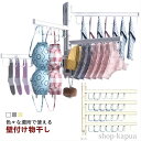 【送料無料】2個セット 折りたたみ 室内物干し 省スペース 室内干し 穴あけ不要 壁付け 部屋干し コンパクト 花粉 物干し 洗濯 180°回転