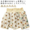 【送料無料】トレーニングパンツ パンツ 男の子 腹巻き おねしょ おねしょ対策 3枚セット 防水 ハイウェスト 綿 コットン パジャマ