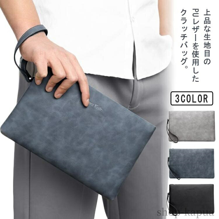 【送料無料】フォーマル メンズ 小さめ 父の日 おしゃれ バッグインバッグ ハンドバッグ 薄型 レザー 合皮 クラッチバッグ ビジネス