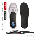【送料無料】メンズ 土踏まず 中敷き インソール 衝撃吸収 4足セット アーチ型 X脚 サイズ調整可能 レディース スポーツ スニーカー(4)