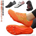 【送料無料】陸上スパイクシューズ 短距離用 キッズ ジュニア 男女兼用 軽量 通気 8本ピン 陸上競技 スプリント トラックシューズ 中学生 高校生 小学生 部活 初心者対応 トレーニング 運動靴 陸上用スパイク 新入生 人気カラー 選べる4色