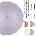 【送料無料】ワンタッチ ジャンプ 頑丈 耐久 撥水 竹ハンドル 折れにくい 傘 大きめ 雨傘 メンズ ジャンプ傘 レディース16本骨 長傘