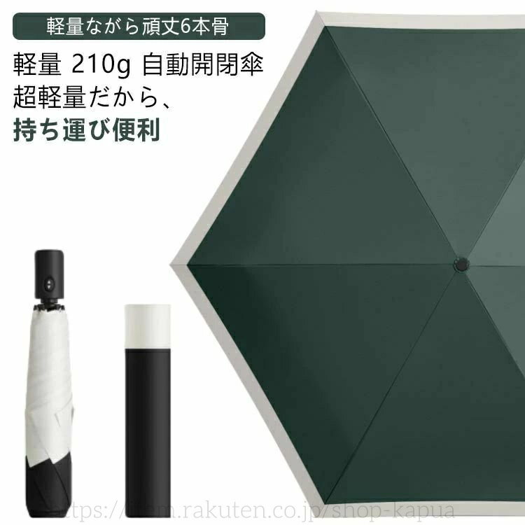 【送料無料】95cm 6本骨 男女兼用 丈夫 バックに収納可能 開閉簡単 スイッチ式 ボタン式 耐久性 傘 折..