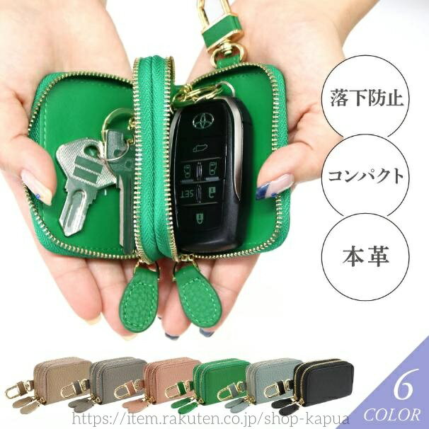 【送料無料】牛革 カード収納 大容量 多機能 収納 2個 キーポーチ キーリング メンズ キーケース 牛革 本革 レディース