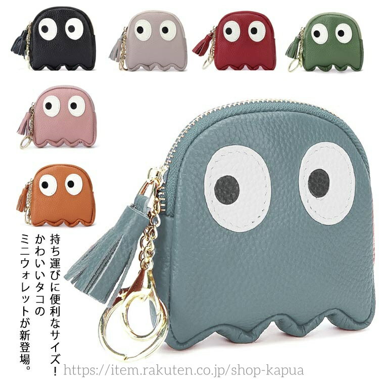 【送料無料】合皮 PUレザー コンパクト 軽量 小さい ミニ財布 ファスナー 小さい財布 コインケース コ..