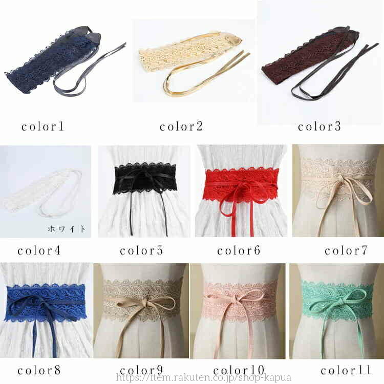 【送料無料】レースベルト レディース サッシュ レディース ベルト 調節可能 レースサッシュベルト レ..