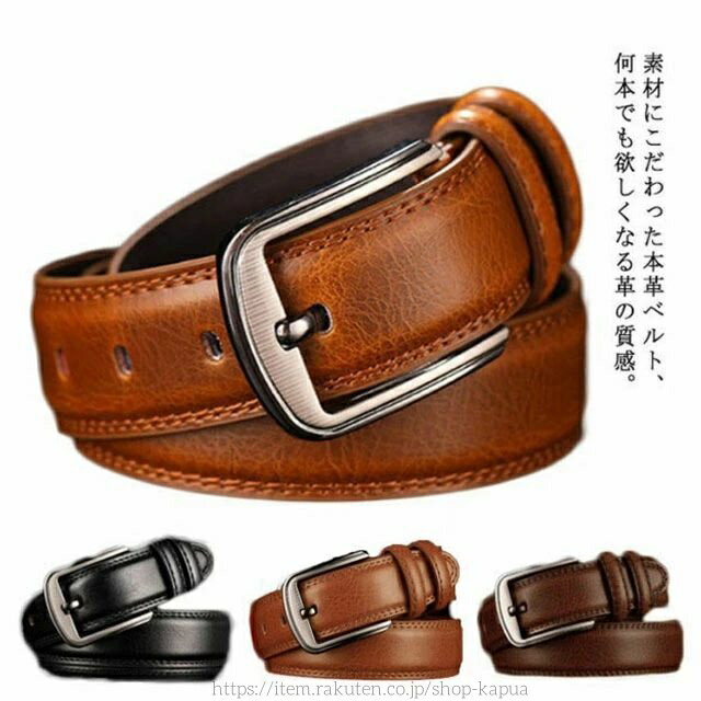 【送料無料】メンズベルト 通学 牛革 ロングサイズ ベルト 上質 ビジネス 4バリエーション 学生ベルト 紳士ベルト 結婚式