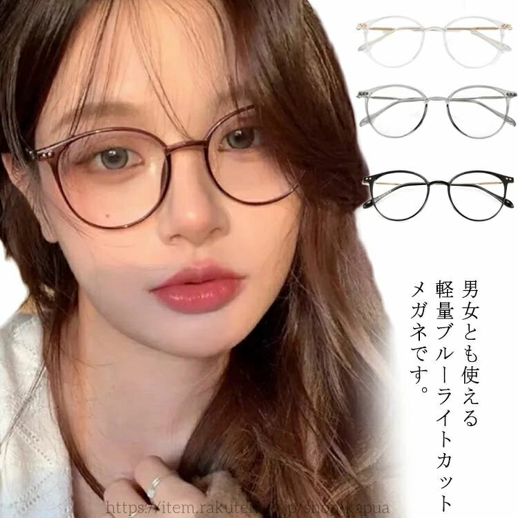 【送料無料】めがね ブルーライトカットメガネ 眼鏡 PCメガネ クリア 度なし スマホ レディース メンズ..