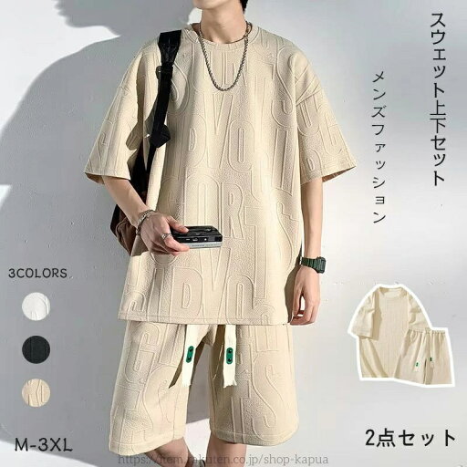 【送料無料】 香港風 カジュアル ゆったり 夏 男性 スーツ 半ズボン Tシャツ 半袖 上下セット スウェット ファッション メンズ セット 【送料無料】 香港風 カジュアル ゆったり 夏 男性 スーツ 半ズボン Tシャツ 半袖 上下セット スウェット ファッション メンズ セット