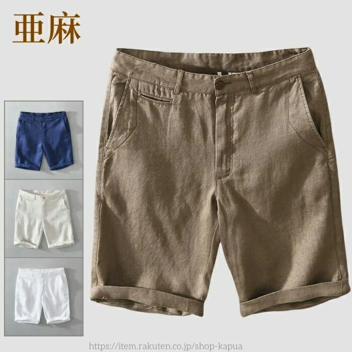 尼龍短褲 - 【送料無料】シンプル 無地 半ズボン 短パン カジュアルパンツ ハーフパンツ メンズパンツ リネンパンツ 五分丈 ショートパンツ
