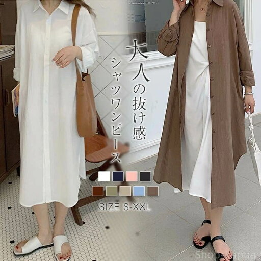 【送料無料】プショルダー ゆったり 体型カバー 春秋 夏 羽織り 長袖ワンピース きれいめ 着心地おしゃれ 通勤 普段着 通勤 デート お出かけ 【送料無料】プショルダー ゆったり 体型カバー 春秋 夏 羽織り 長袖ワンピース きれいめ 着心地おしゃれ 通勤 普段着 通勤 デート お出かけ