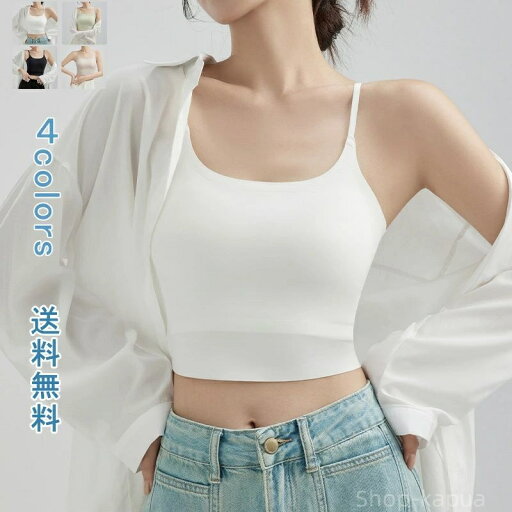 【送料無料】オシャレ 女性 肌触り良い トレンド キュート 可愛い 夏 春 美背 透けない カジュアル 4色選べ 無地 インナー キャミタンク ップ 【送料無料】オシャレ 女性 肌触り良い トレンド キュート 可愛い 夏 春 美背 透けない カジュアル 4色選べ 無地 インナー キャミタンク ップ
