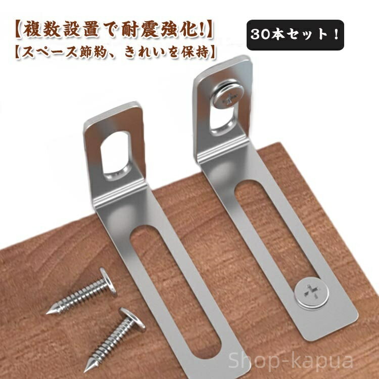 【送料無料】家具 固定 落下防止 子供安全グッズ 簡単取付 防災グッズ 転倒防止 本棚 コーナーラック ..