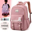 【送料無料】通園 お祝い 低学年 防水 軽量 A4対応 女の子 男の子 かわいい バックパック 子供 リュックサック 30L 大容量 料キッズバッグ(4)