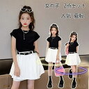 【送料無料】女の子 2点セット キッズ 半袖 Tシャツ キュロット 夏着 子供服 学生制服 発表会 入園 卒業式 上下セット 無料プリーツ