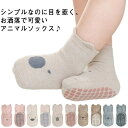 【送料無料】ベビー靴下 3足セット アニマル ベビー 男の子 子供用靴下 靴下セット 動物 ソックス キッズ 赤ちゃん 新生児 無料子供用靴下