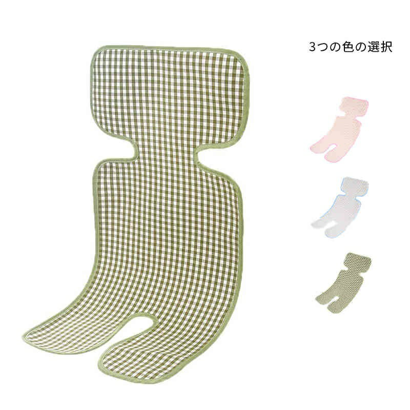【送料無料】ベビーカーシート 夏用 メッシュ 冷感生地 赤ちゃん ベビーカーシート ひんやり ひんやりシート シートカバー 無料ベビーカー