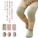 【送料無料】ベビー 靴下 スポーツ 膝パッド 赤ちゃん ニーパッド 擦り傷防止 膝当て ひざ当て 膝 子供 サポーター 子ども 料無料2点セット