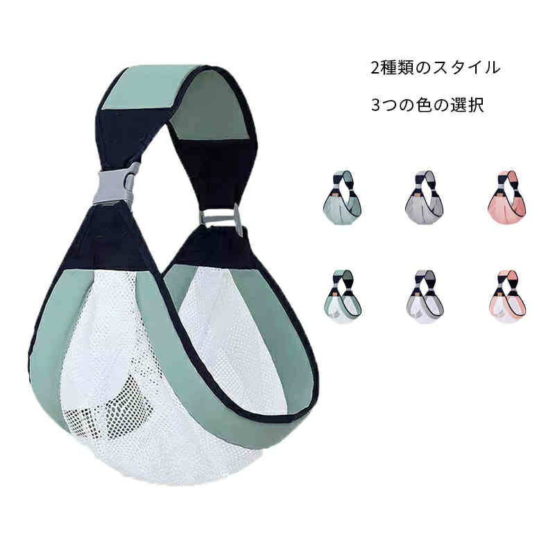 【送料無料】コンパクト スリング 抱っこ用品 抱っこひも 妊婦 旅行 ヒップシート おでかけ 片手抱っこ ベビースリング 便利 無料出産準備