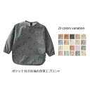 【送料無料】お食事エプロン スリーブビブ 長袖タイプ よだれかけ ポケット付き 袖あり 食べこぼし 撥水加工 入園準備 離乳食 防水