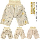 【送料無料】トイトレ 丸洗い ズボン 綿 パンツ コットン 防水 腹巻き 幼稚園