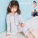 【送料無料】パジャマ 女の子 男の子 上下セット 夏子供服 キッズ 部屋着 夏