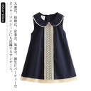 【送料無料】結婚式 春夏 150 140 130 120 110 100 キッズ Aライン レース ス(4)