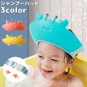 【送料無料】かわいい お風呂 ワンタッチバックル サイズ調節可能 カニ バス用品 ベビー キッズ 子供用 シャワーキャップ