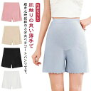 【送料無料】サラサラ 下着 涼感 薄い 涼しい レディース 産前 ショート パンツ ぺチパンツ マタニティ ガードル 3分丈 マタニティパンツ