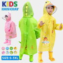 【送料無料】梅雨対策 レイングッズ レインウェア カッパ 雨具 子供用 90-150cm 雨具 通学 通園 カッパ 子供用 レインコート男女兼用 キッズ